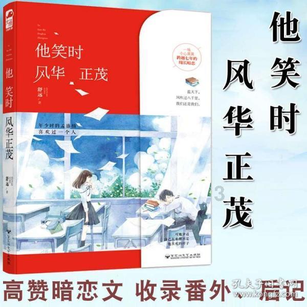 逗小猴开心系列204