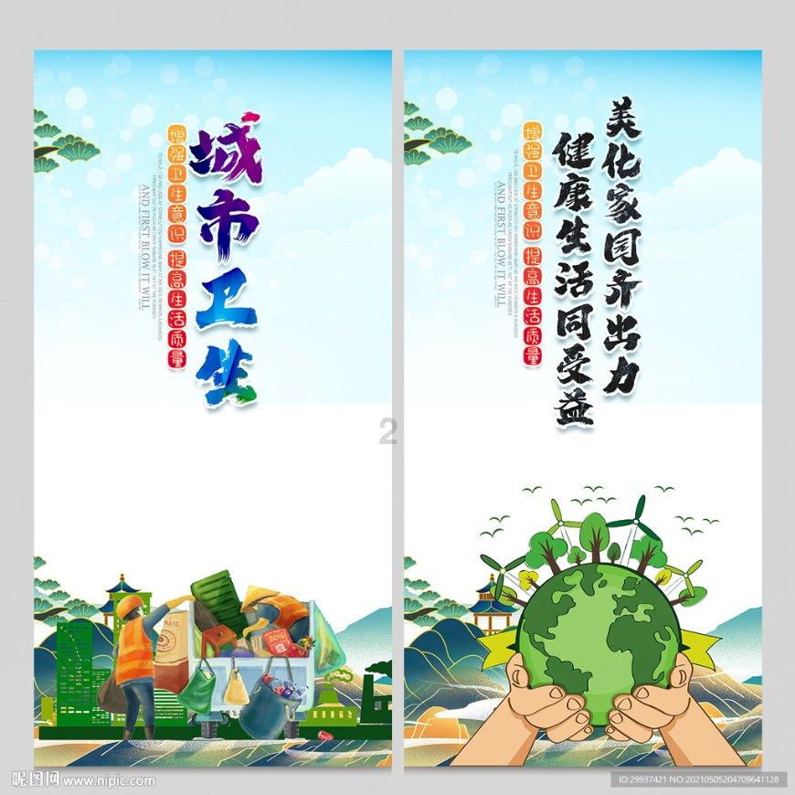 努力向上的铁球