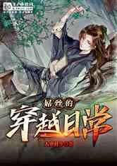 李云龙,好样的!
